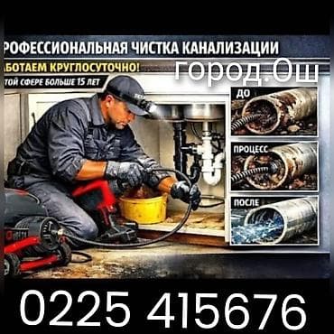 аренда под маникюр: Электрика мантаж де мантаж город Ош — 2