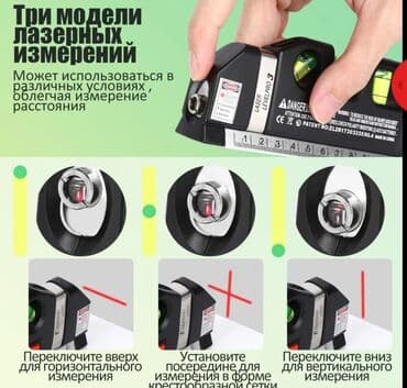 увлажнители воздуха бишкек: Лазерный уровень.г Ош — 3
