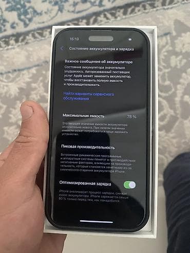 разбитый айфон: IPhone 14 Pro, Б/у, 256 ГБ, Белый, Чехол, 78 % — 6