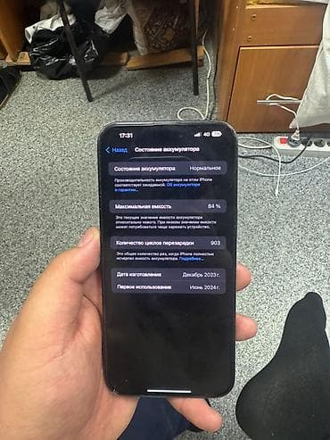 IPhone 15 Pro Max, 256 ГБ, Blue Titanium, 84 %
