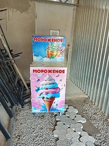 мороженого: Передвижной киоск с фризером для мягкого мороженого - Комплект — 1