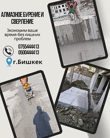 Резка, Алмазная резка