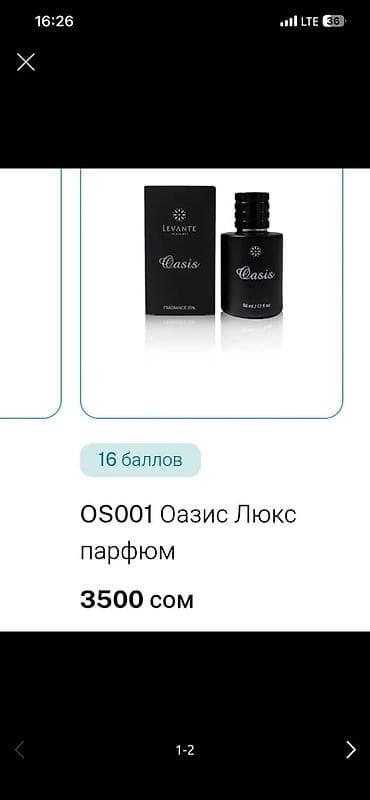 бакарат духи цена ош: Oasis Lux парфюм Levante! "Я партнёр Levante." Цена парфюма на сайте — 2