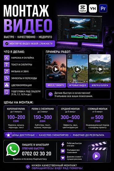 samsung 30s: Монтаж видео — быстро, качественно, недорого. Что входит: - Нарезка и — 2