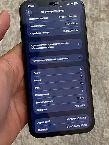 ipad 6mini: IPhone 12 Pro Max, Б/у, 128 ГБ, Pacific Blue, 100 % — 4