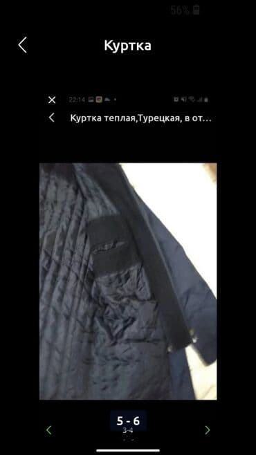 Атайын кийим: Булгаары куртка, Классикалык модель, L — 11