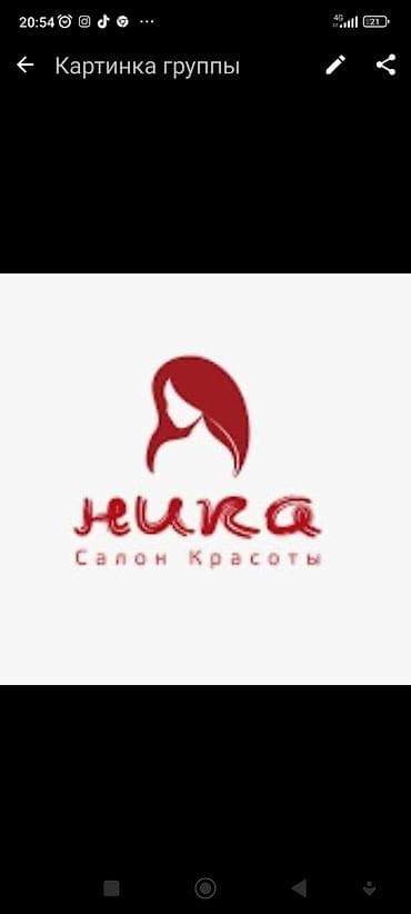 Парикмахер Колорист. Процент. Ошский рынок / базар