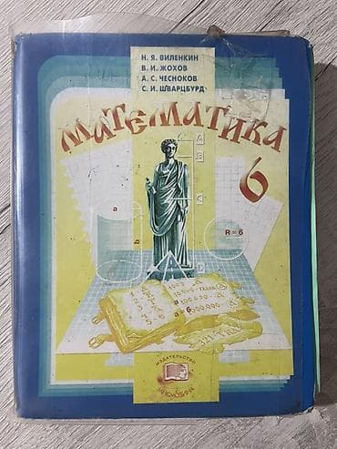 Учебники для школы каждая книга по 100сом at lalafo.kg Учебники для школы каждая книга по 100сом