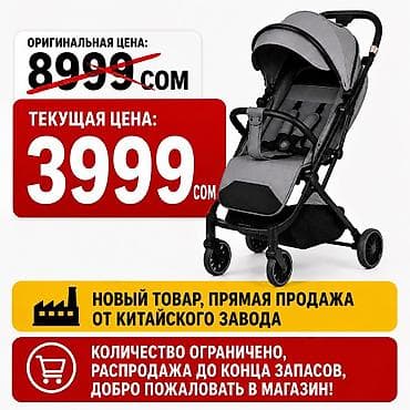 коляски чемодан: Коляска, Другой бренд, цвет - Коричневый, Новый, Самовывоз, Бесплатная доставка — 1
