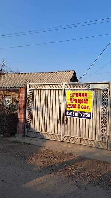 8 соток, Для строительства, Красная книга, Тех паспорт, Договор купли-продажи