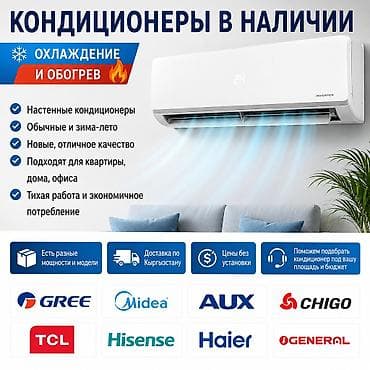 кивано: Сплит-система, Gree, Инверторный — 1