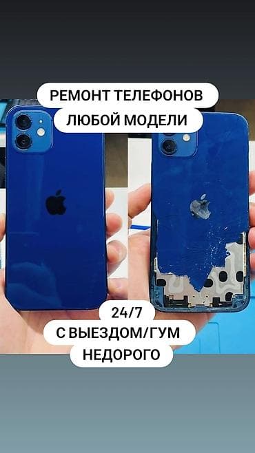 Услуги: Ремонт телефонов любой модели. - Диагностика и восстановление после — 1