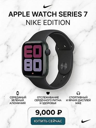 Apple Watch: Apple Watch Series 7 Nike Edition - Корпус: алюминий (серединный — 1