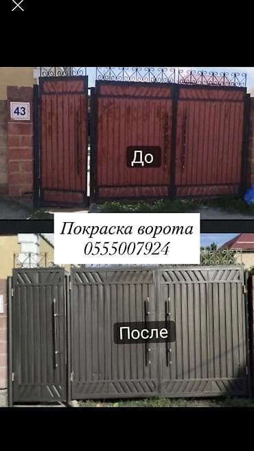 покраска батарей цена: Покраска ворот, Больше 6 лет опыта — 1