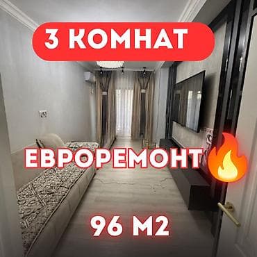 pro group: 3 комнаты, 96 м², ул. Московская / Уметалиева Элитка, 3 этаж, Евроремонт — 1