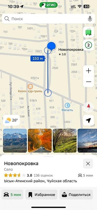 горькая: 4 соток, Для строительства, Красная книга — 4