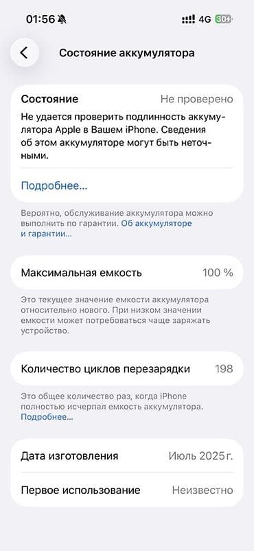 ipone se: IPhone 15 Pro, Б/у, 256 ГБ, Серебристый, 100 % — 6