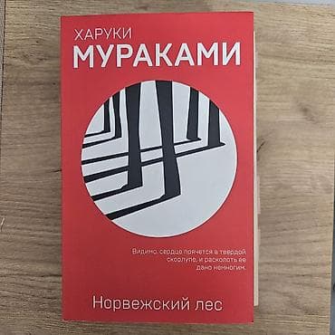 доллар: Фантастика и фэнтези, На русском языке, Б/у, Самовывоз — 7