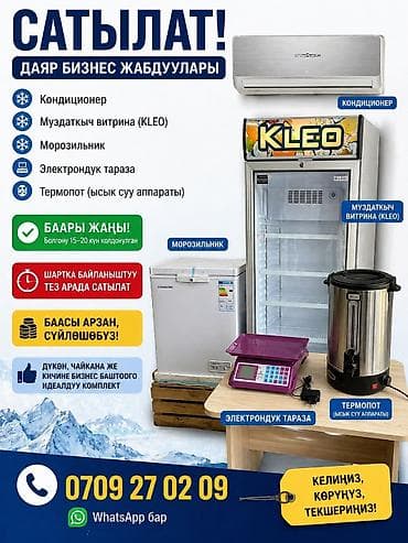 Продажа бизнеса Магазин, Продукты