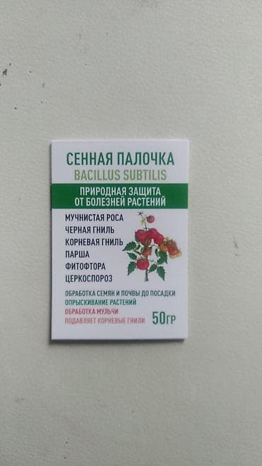 Жер семирткич Өзү алып кетүү — 1