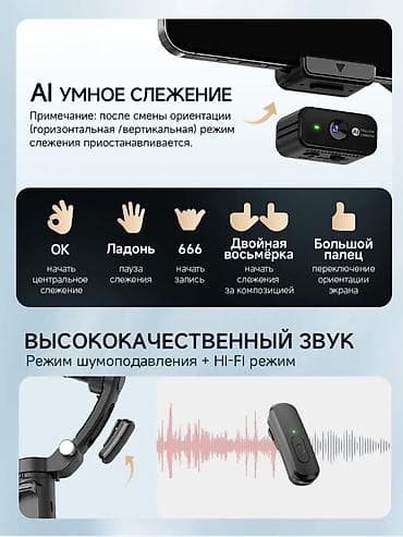 dji osmo: Стабилизатор для смартфона TOKQI M0 3 со съёмным ИИ‑модулем слежения — 6