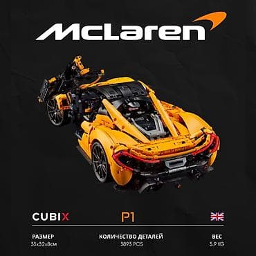 air force: Конструктор McLaren P1 🔥 (3893 деталей) 🔶 3893 детали — каждая деталь — 6