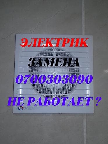 арбизный автамат: Установка вентиляторов вытяжек Установка вентиляторов вытяжек — 1