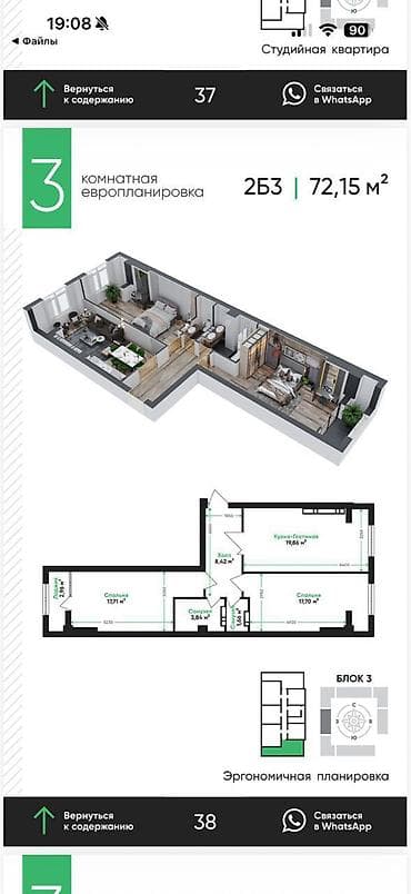 Продажа квартир: 2 комнаты, 72 м², Элитка, 6 этаж, Готовая ПСО (под самоотделку) — 2