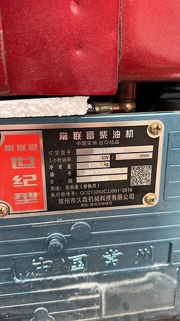 движок 220: Дизельный двигатель Changzhou ZS1115M - Тип: одноцилиндровый — 2
