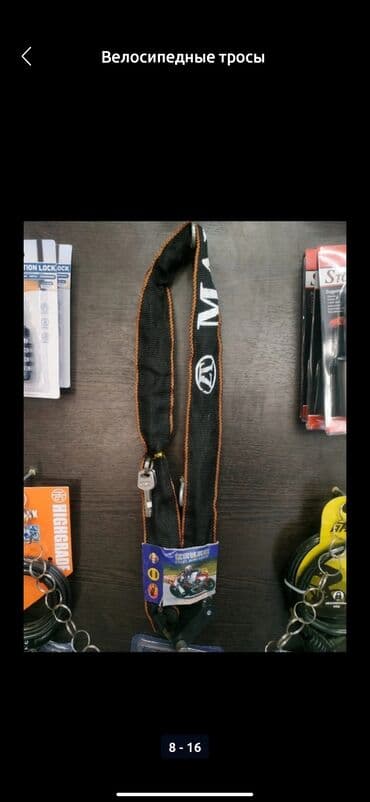 Балдар үчүн велосипеддер: Велосипедные Цепи Велосипедные замки Высокое качество! Сверхпрочные! — 8