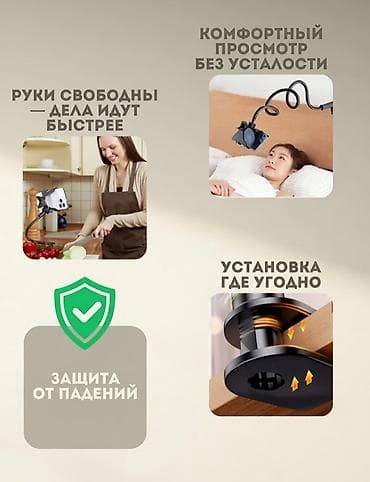 🔥 Гибкий держатель для телефона 2 МЕТРА — Гусиная шея! Полный комплект — 3