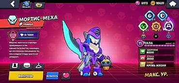 rey ben: Продам игровой аккаунт Brawl Stars. Основное:мне он не нужен и цена — 6