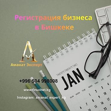 ps3 kg: Юридические услуги | Трудовое право, Финансовое право | Консультация, Аутсорсинг — 1