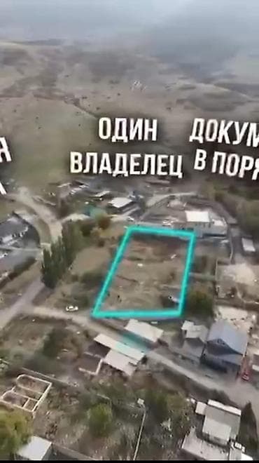 участки в бишкеке продажа дешево срочно: 25 соток — 5