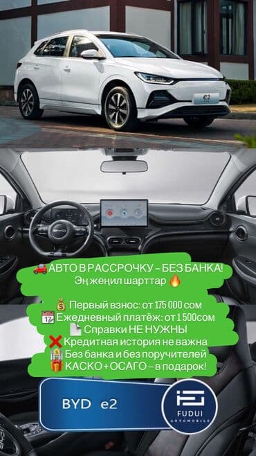 Авто лизинг жеңил шарттар менен! 🚗 Болгону 4 документ: паспорт