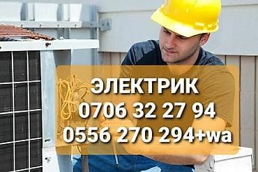 кабель 4 жильный: Электрик | Установка счетчиков, Установка стиральных машин, Демонтаж электроприборов Больше 6 лет опыта — 4