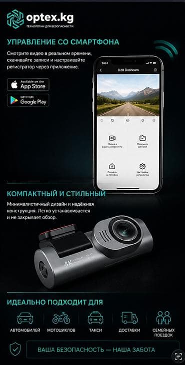 mac safe: Видеорегистратор D28 4K Wi-Fi — 4 200 сом Компактный автомобильный — 3