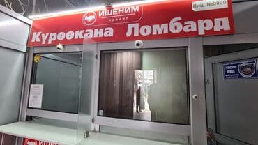 готовый бизнес барбершоп: Продаю готовый бизнес,Ломбард,хорошо подойдёт под Обменку,Ювелирный — 4