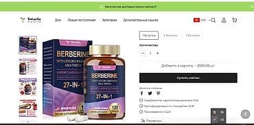 Личные вещи: США Добавка Totaria 27-в-1 с берберином и прочее 120 капсул полный — 9