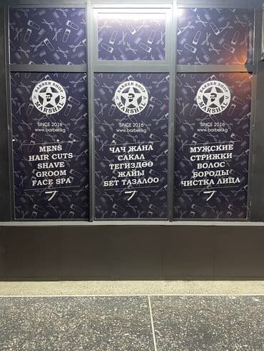 дтф печать бишкек: Высокоточная печать, Струйная печать, Широкоформатная печать, | Баннеры, Вывески, Грамоты — 3