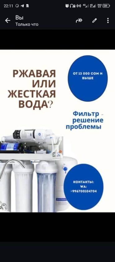 продажа фильтров для очистки воды: Фильтры для очистки воды BOSFOR - Домашние системы обратного осмоса — 1