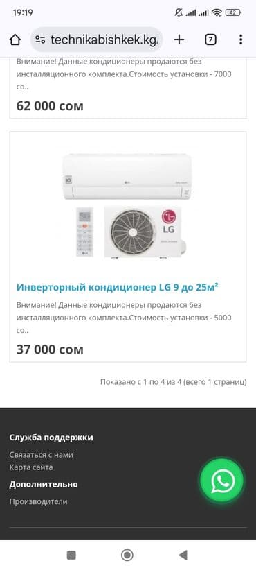 системы охлаждения словения: Кондиционер Gree — 4