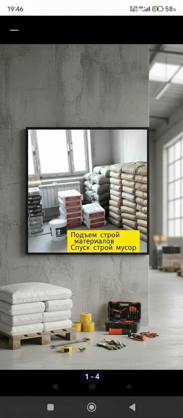 работа на пескоблоке: УСЛУГИ ГРУЗЧИКАПредлагаются услуги грузчиков с опытом для выполнения — 1