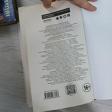 издательство: Продажа книги старый но чистый со скидкой — 5