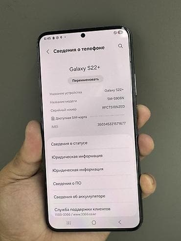 studio display: Срочно продаю Samsung Galaxy S22+ (SM‑S906N), в черном цвете в — 2