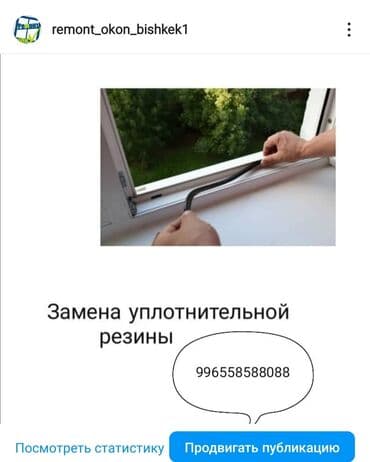 бронирование двер: Здравствуйте предлагаем услуги ремонта окон дверей пластик работаем — 1