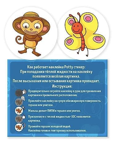 Балдардын гигиенасы жана камкордук: Продаю горшок Chicco. Оригинал. В подарок многоразовая наклейка для — 4