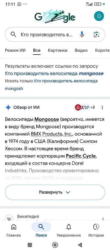 mongoose: Горный велосипед Mongoose (женская/унисекс геометрия) ничего делать не — 9