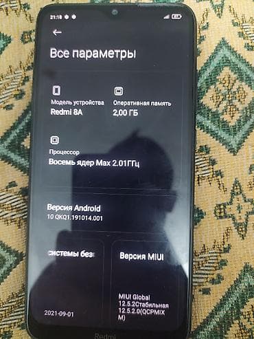 Смартфон Redmi 8A, черный. Основные характеристики (по скриншотам “О — 4