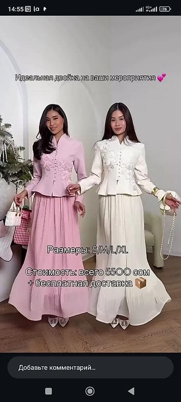 кол саатар: Костюм с плиссированной юбкой и жакетом с баской. - Два оттенка — 2